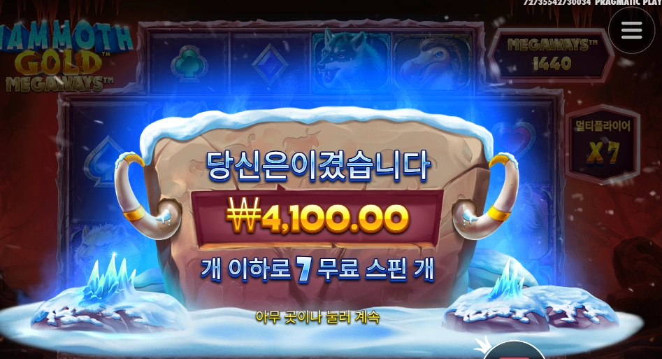 맘모스 골드 후기