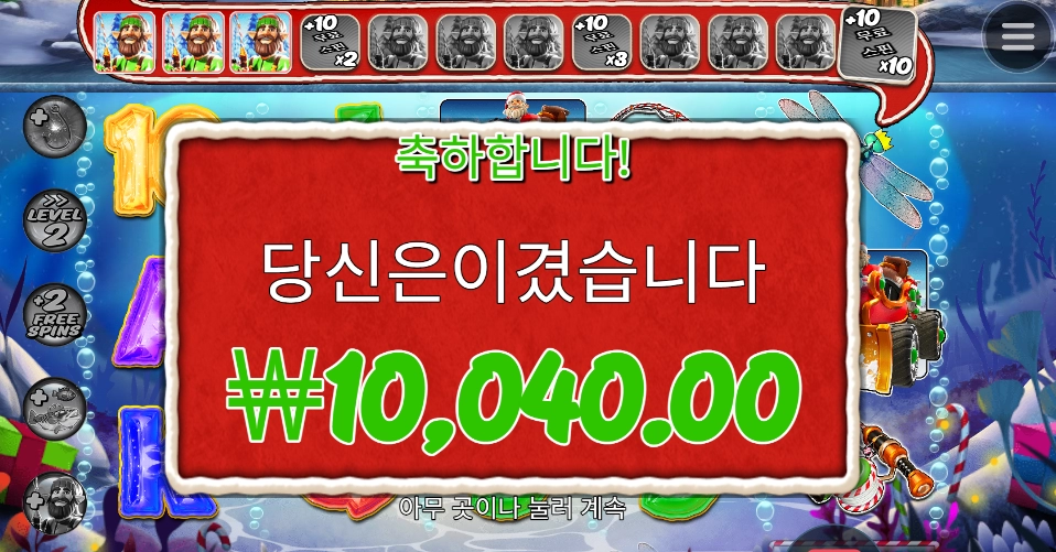 크리스마스에도 낚시를