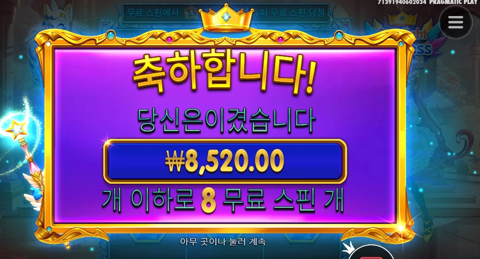 일부러 그러니 파치야