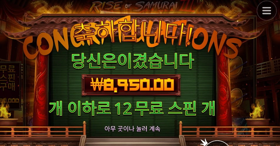 와일드 나쁘지 않았는데