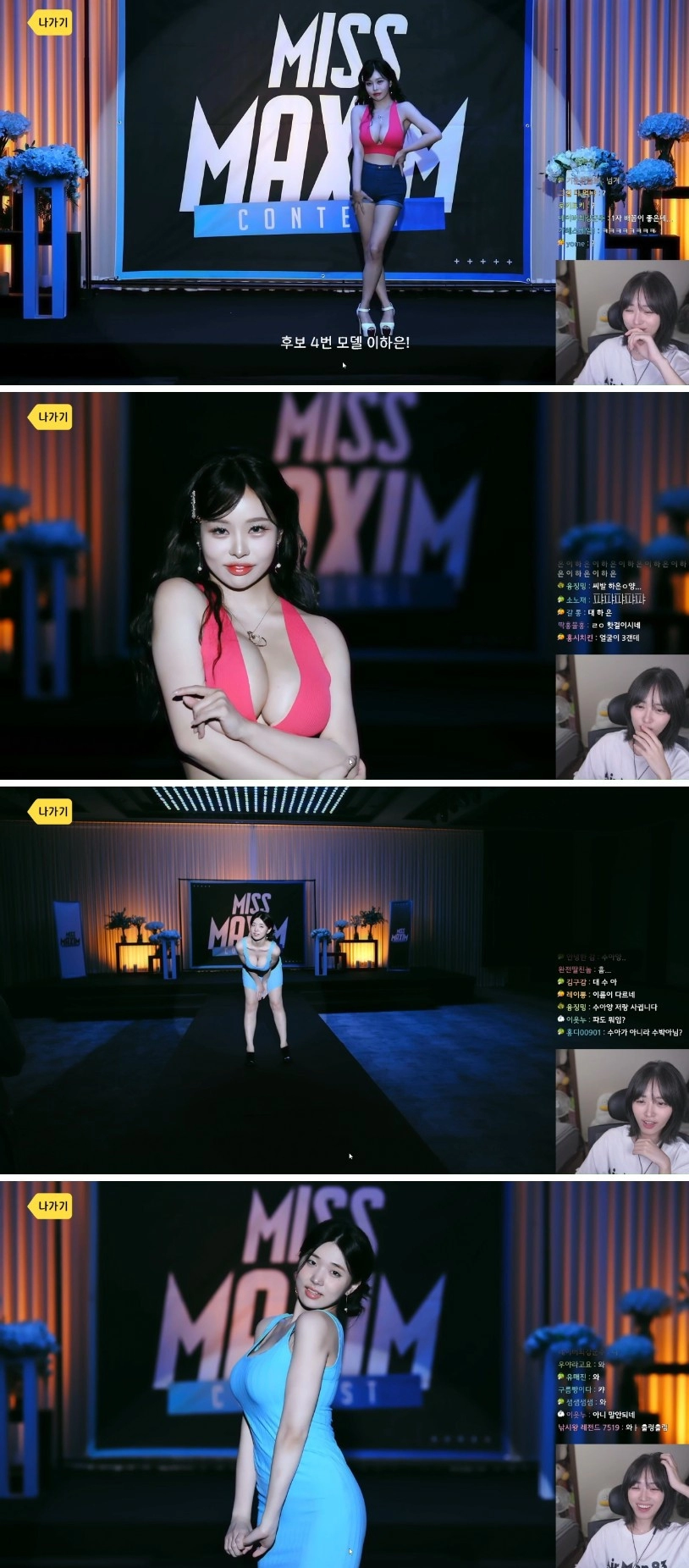 여캠이 직접 플레이 하는 맥심게임