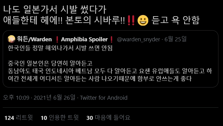 한국인들이 해외 나가서 ㅆㅂ 쓰면 안되는 이유