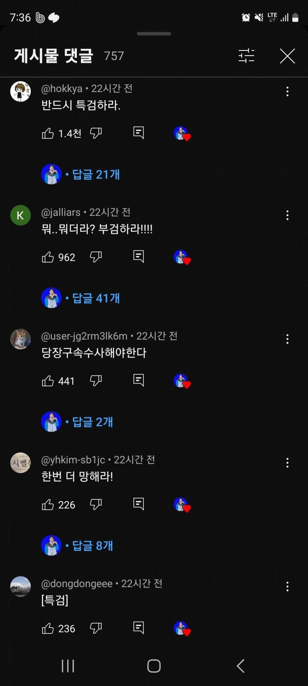 사업 망했다던 BJ 치즈볼 근황