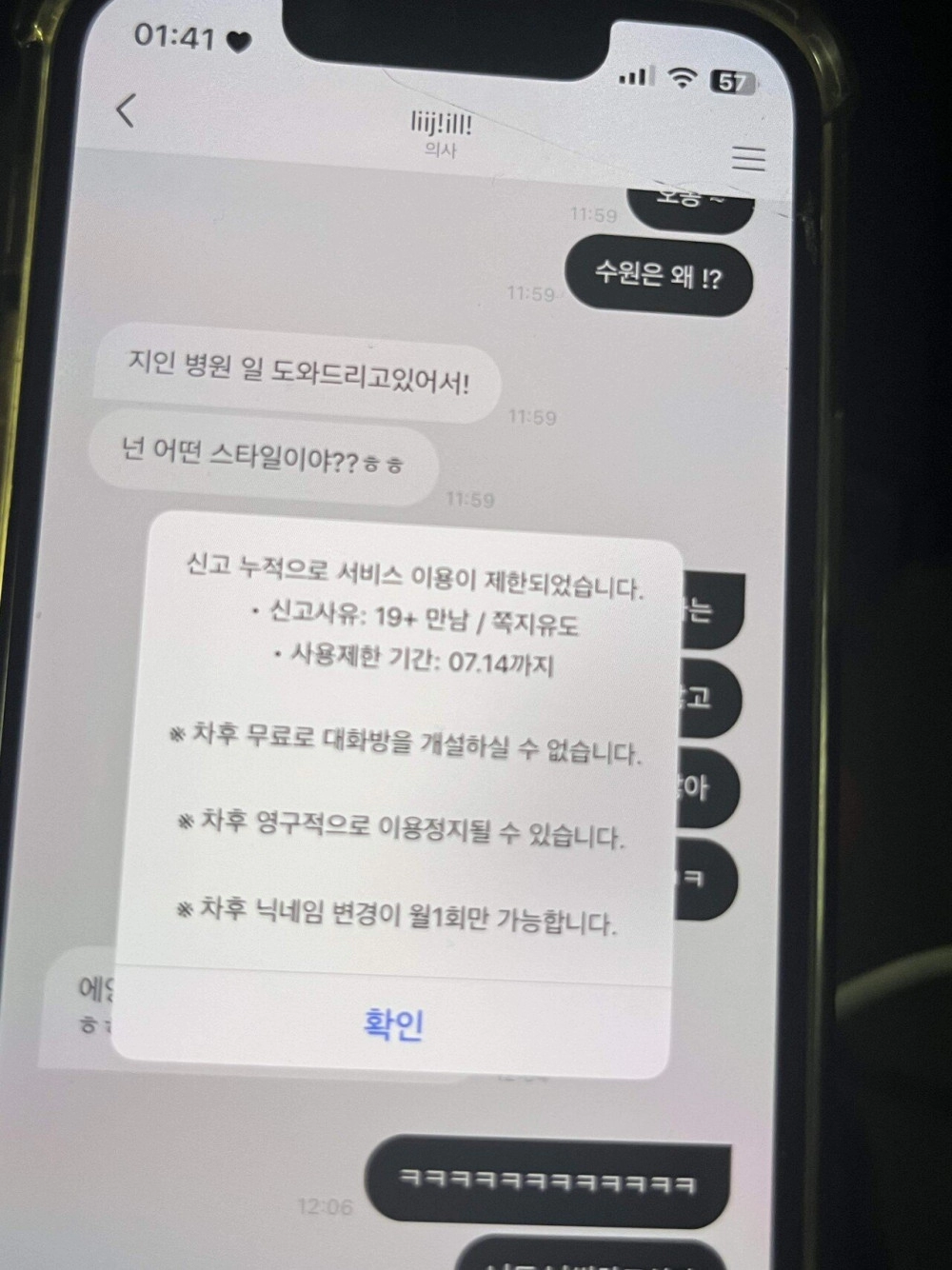 여자친구가 몰래 야스하고 다니는거 알게 된 남친