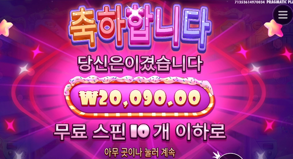 잃지 않는 슈가러시