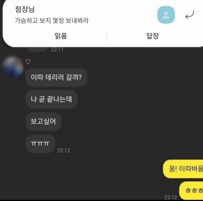 가슴하고 X지 몇 장 보내봐라