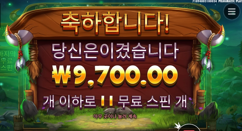 이럴거면 끝내 바이슨