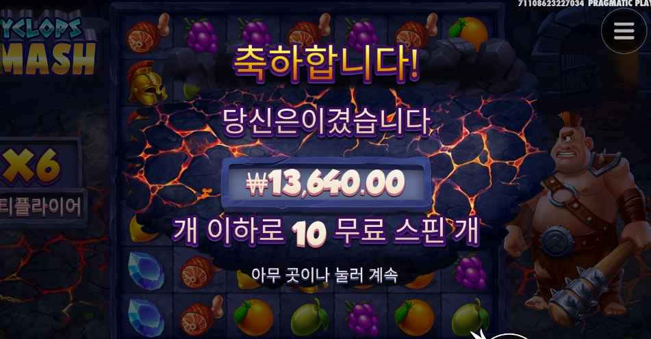 인상펴라 외눈박이