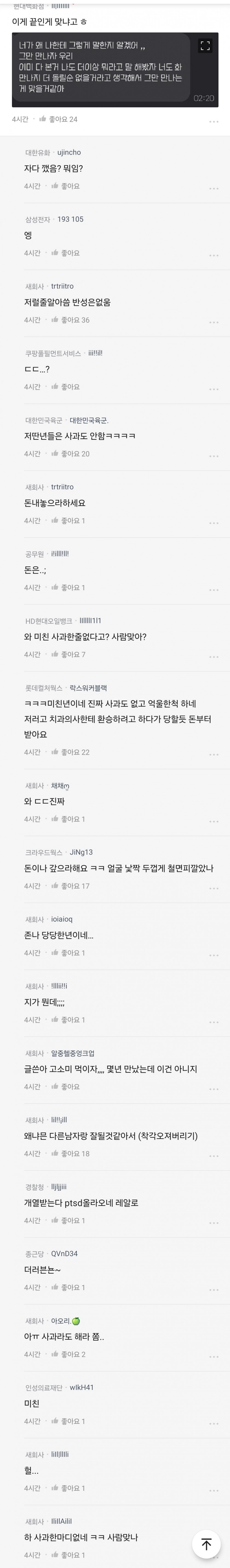 여자친구가 몰래 야스하고 다니는거 알게 된 남친
