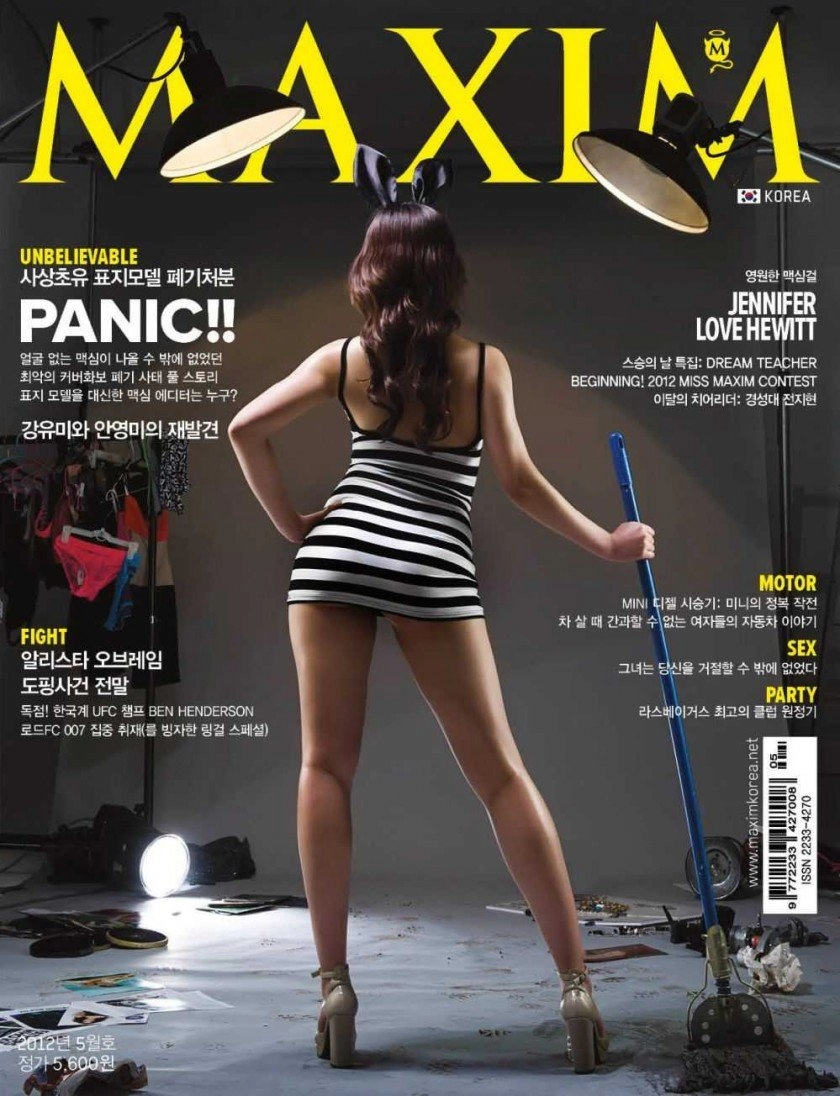 전설의 맥심 에디터