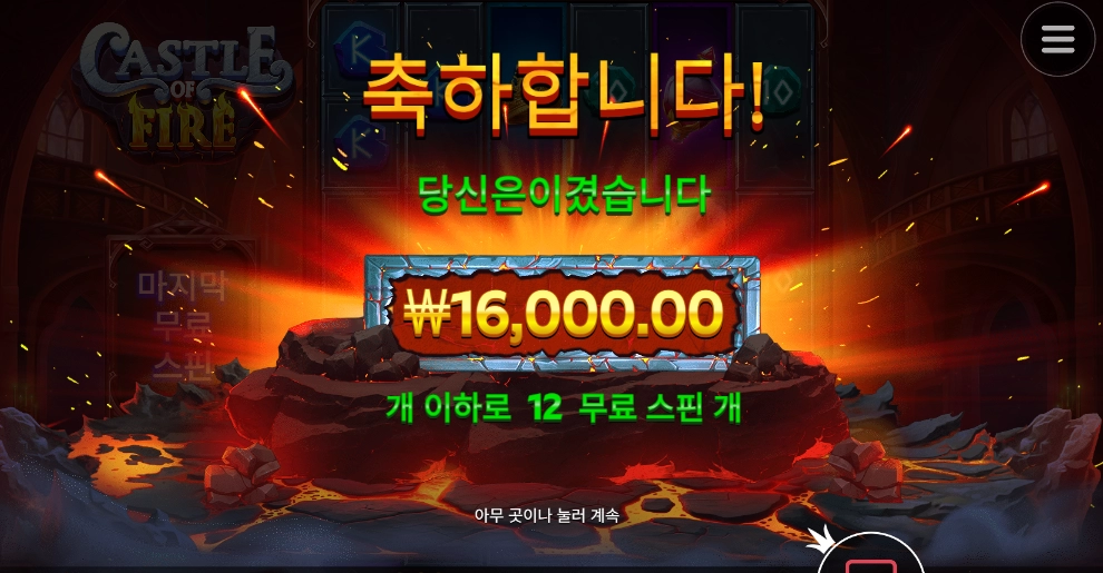 불을 왜질러 언니