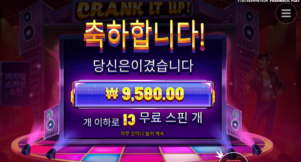 스핀을 더 달라구요 ㅜㅜ