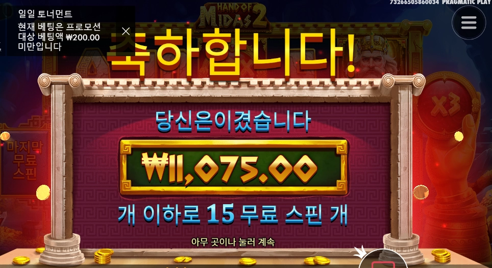 황금 손 배팅업할걸