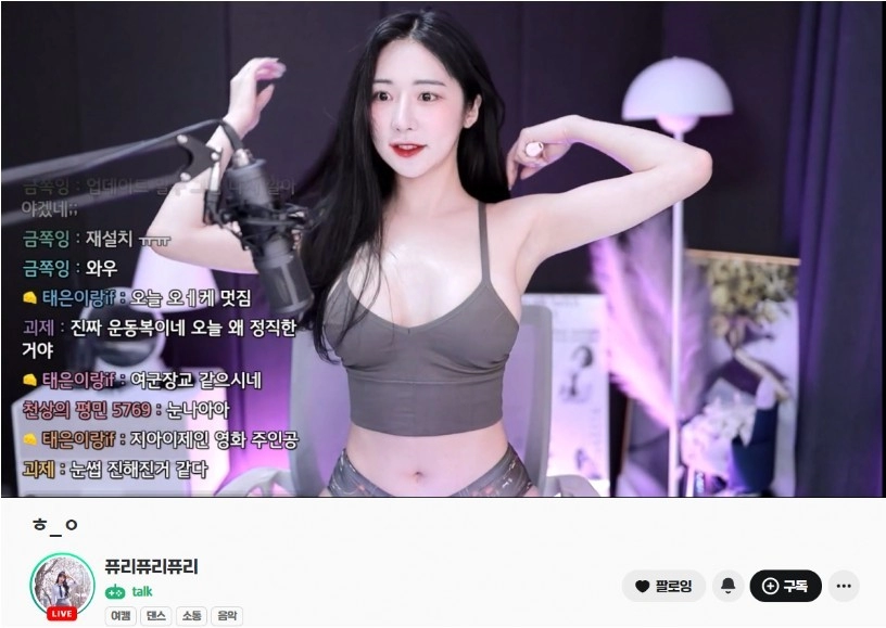 아프리카 정지 당했던 퓨리 오늘자 의상