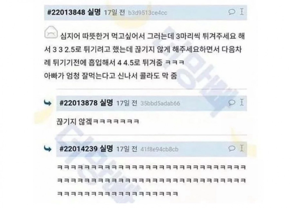 남자 셋이 치킨집 들어와서 반마리도 되냐고 물어봄