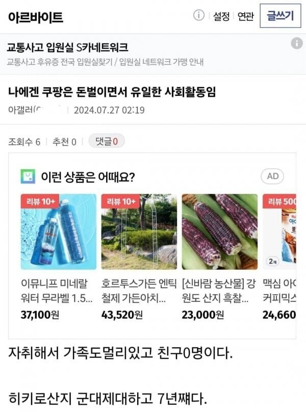 요즘 많이 보이는 청년 유형