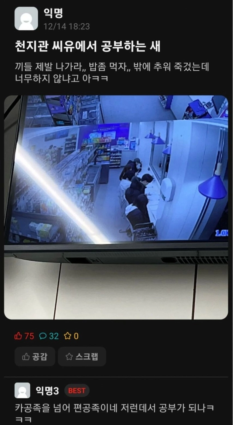 최근 카공족들이 공부한다는 장소