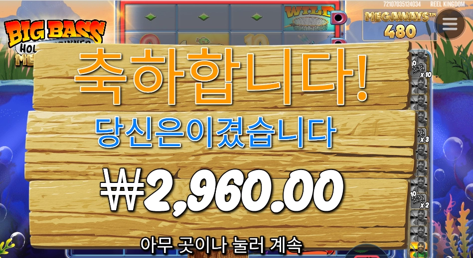 최악의 낚시였다