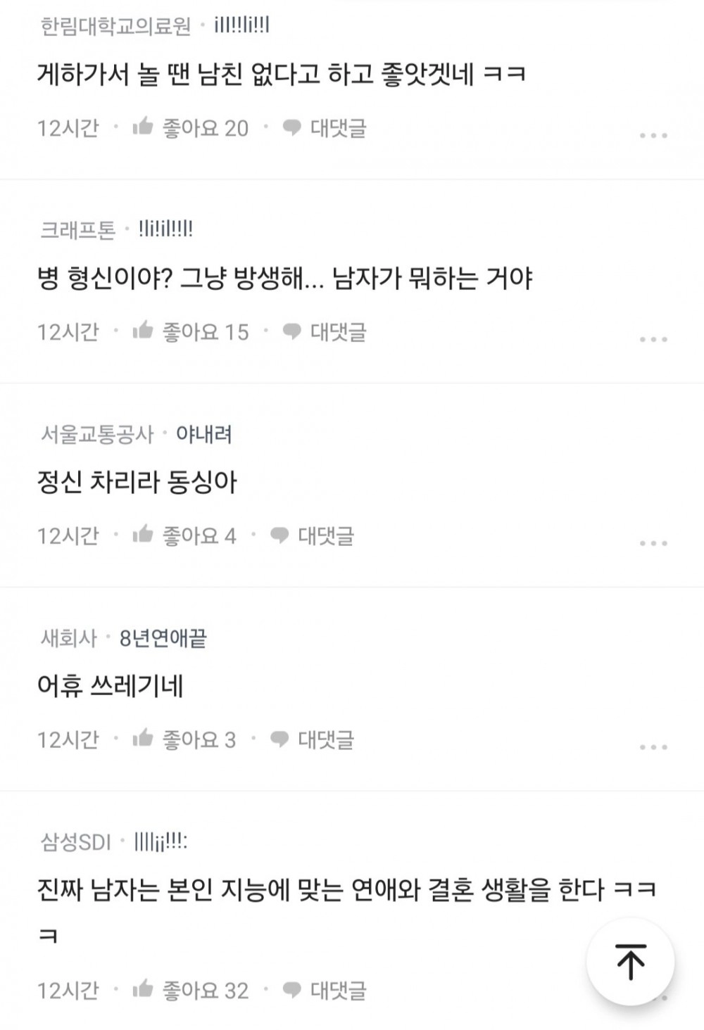 여친이 게하에서 만난 남자랑 롯데월드에 감