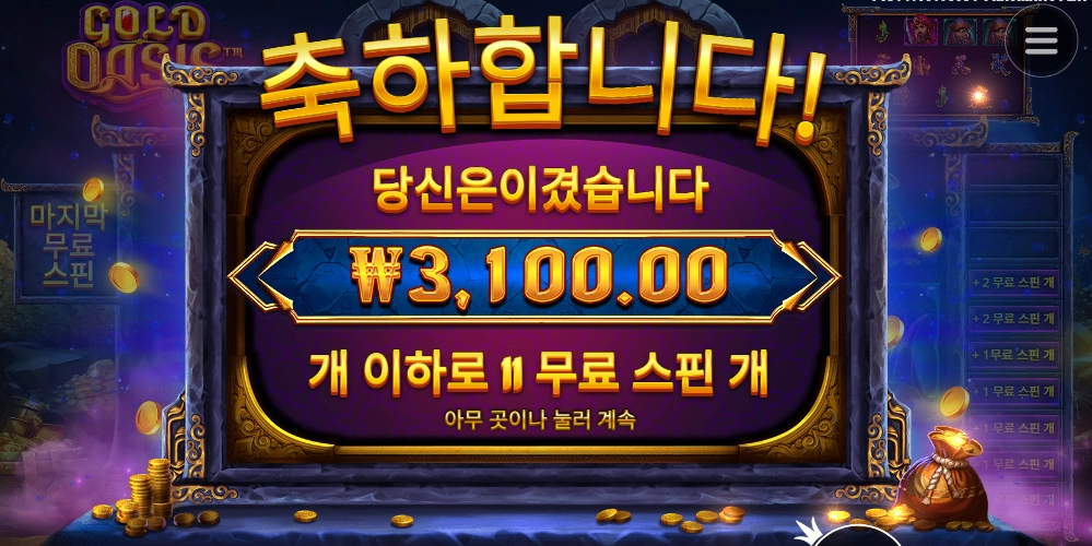 신기루 구경중인가