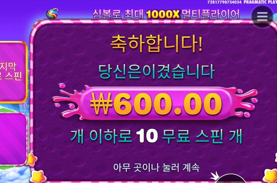 잘못됬다 보난자1000