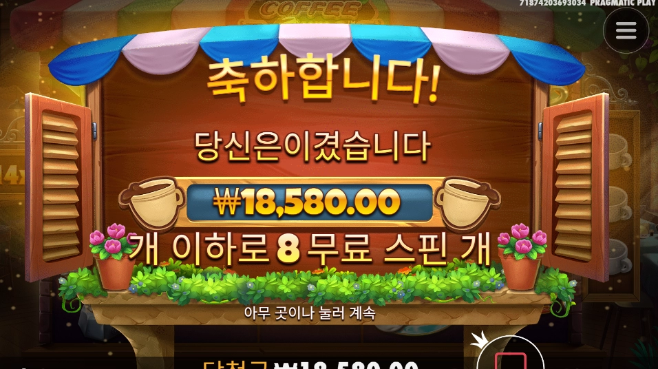 커피 2프로 아쉽당