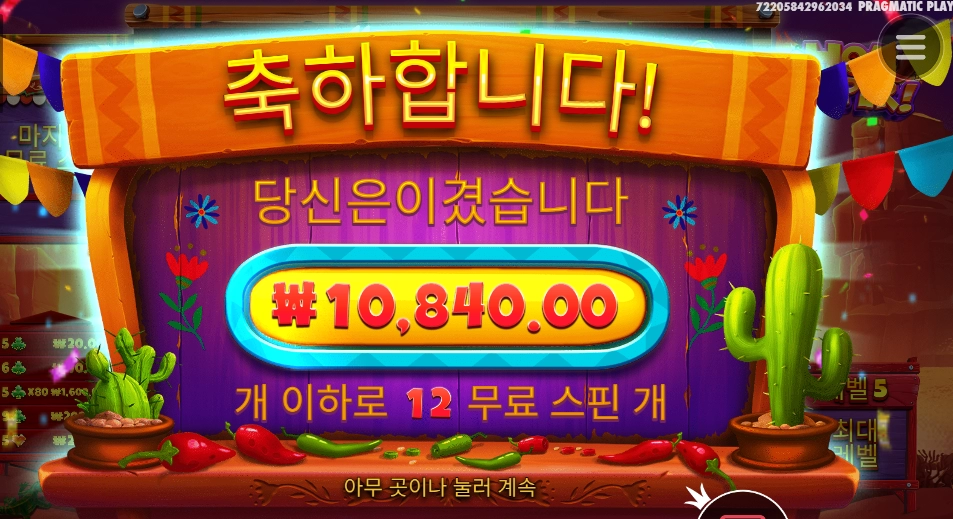 다른 의미로 매콤하네