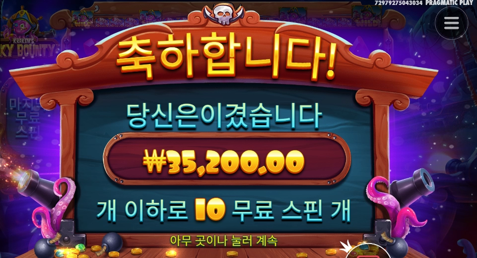 꿈을 꾸는 문어~