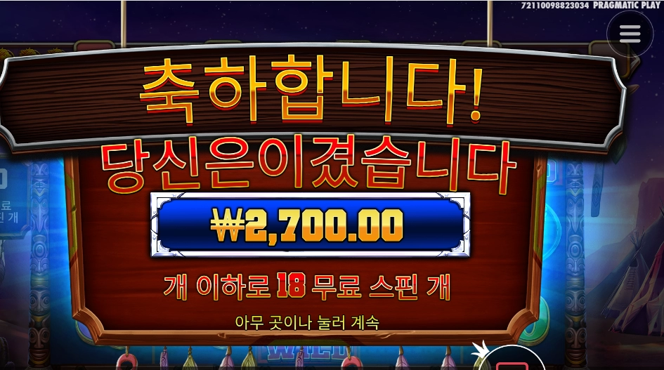 이럴거면 추가 스핀은 왜