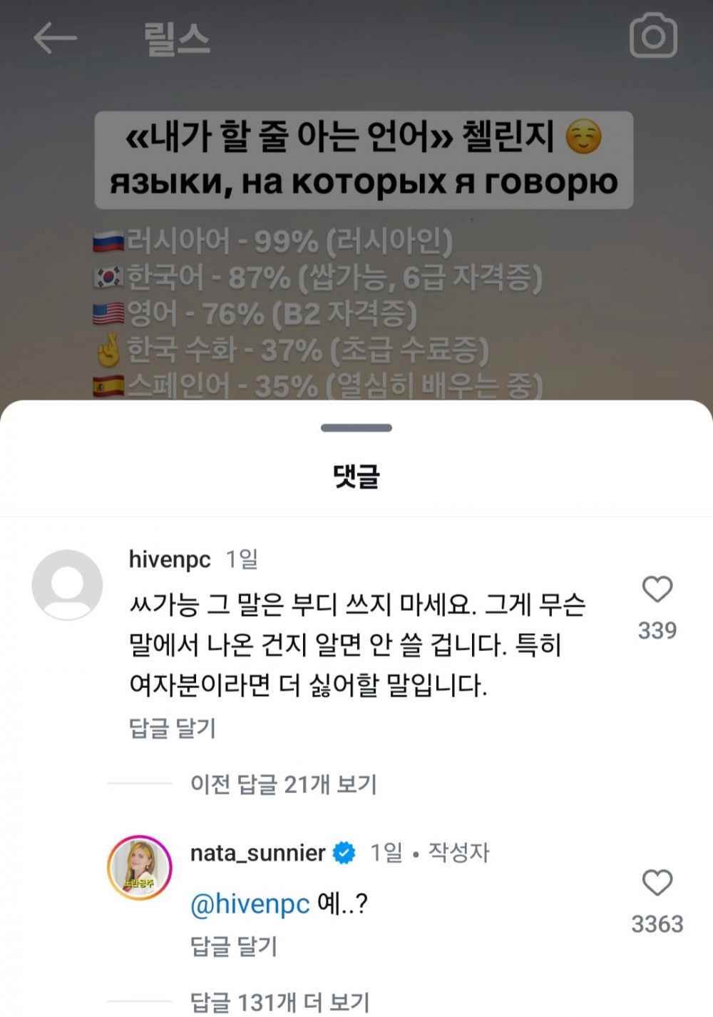 알수없는 인스타 페미