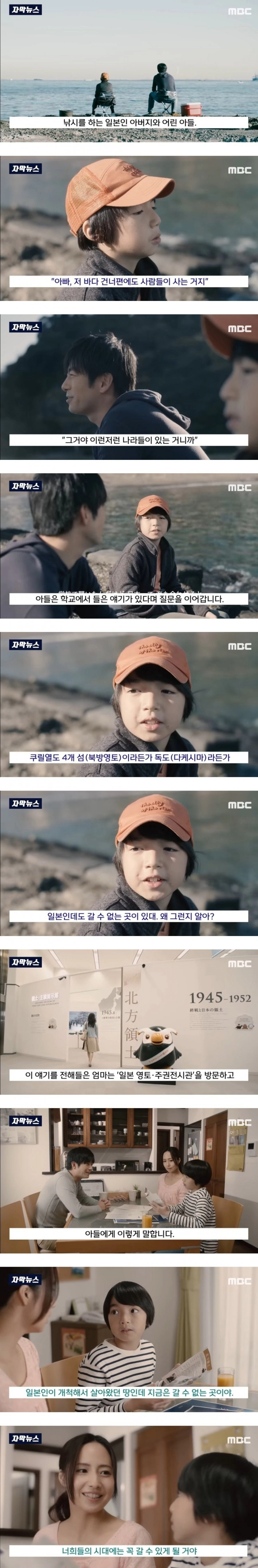 '독도' 역대급 일본 광고 논란