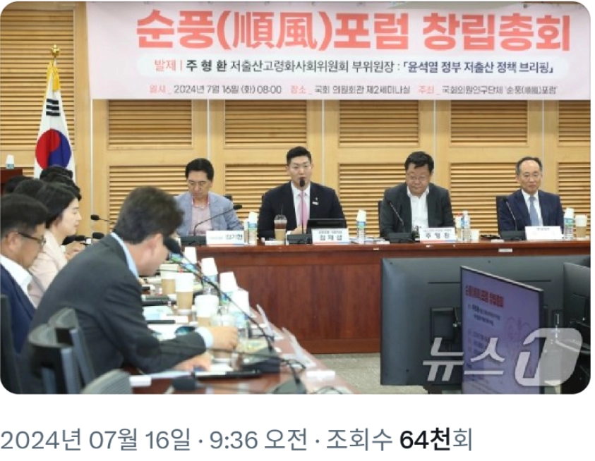 어메이징 저출산 대책 근황