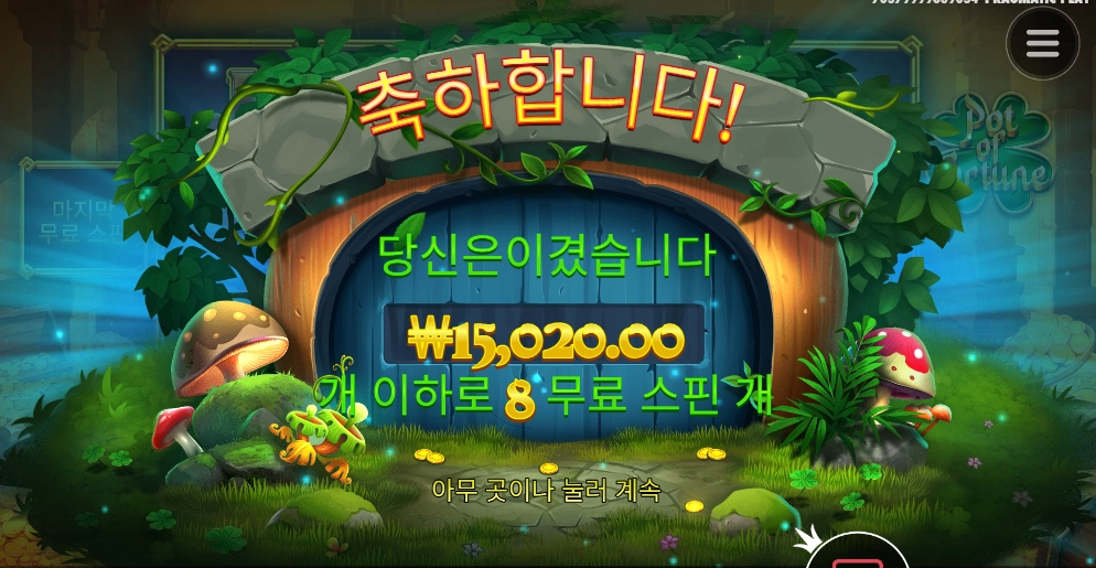 항아리를 얻기 위해 오늘도