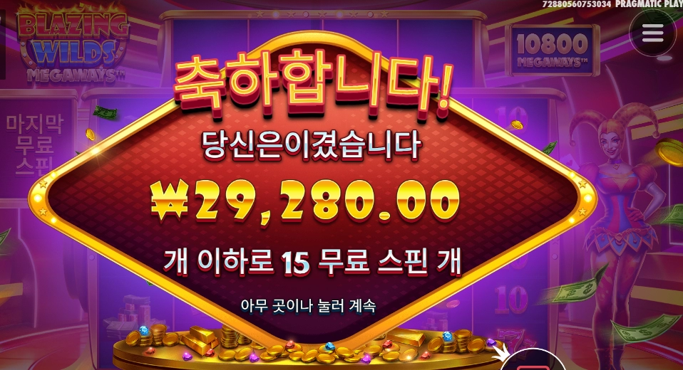 블와메 와일드 좋구마