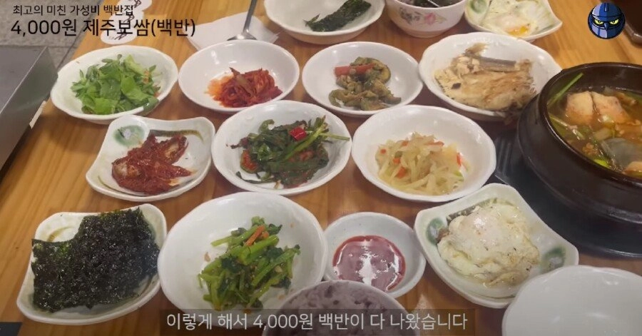 서울 1인 4000원 백반 클래스