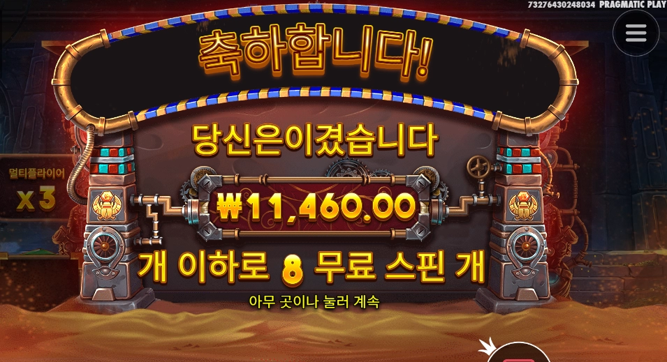 금액 부분이 심하게 떨리네