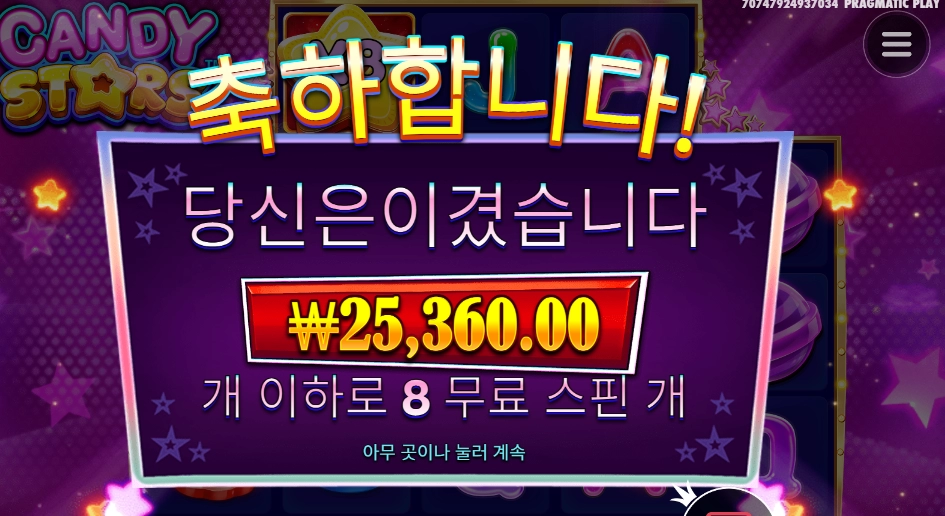 별처럼 반짝반짝 빛나네