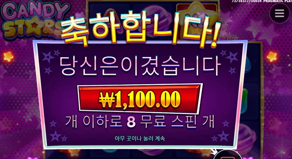 별이 보이시나요