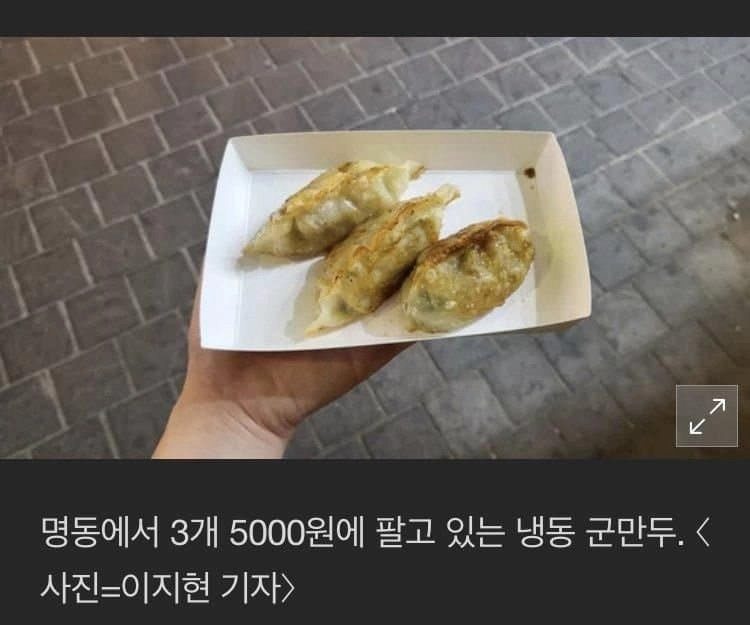 어지러운 서울 명동 물가