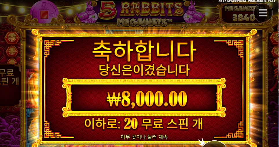 5레메 20스핀인뎅