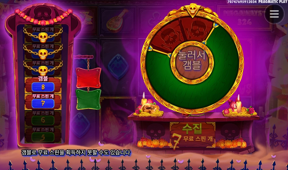 해골이 되었습니당