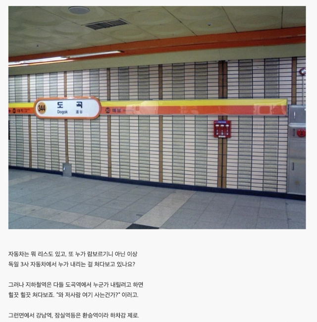 지하철역 하차감