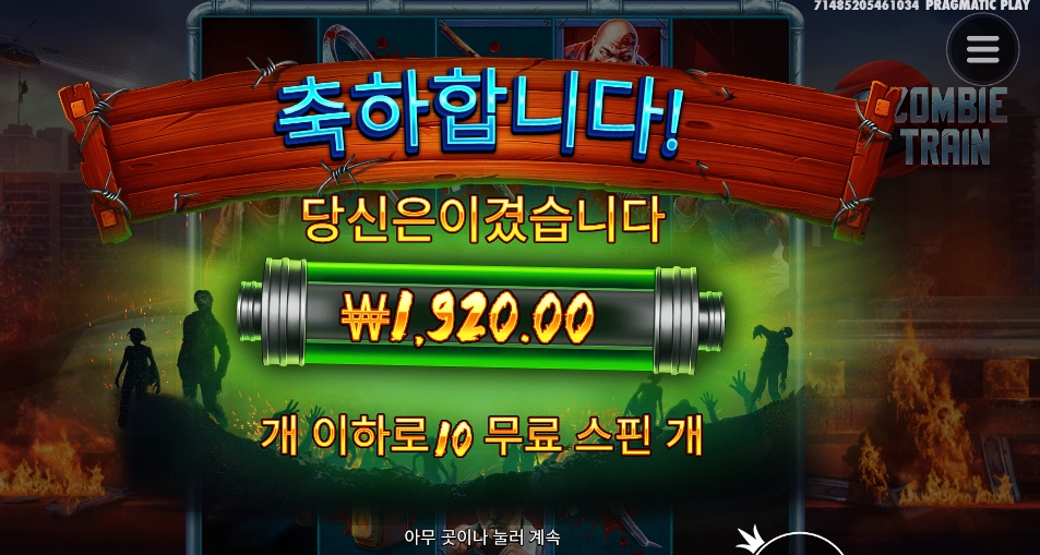 그냥 좀비가 되렴