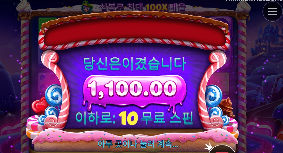 보난자 다이스 너무하네