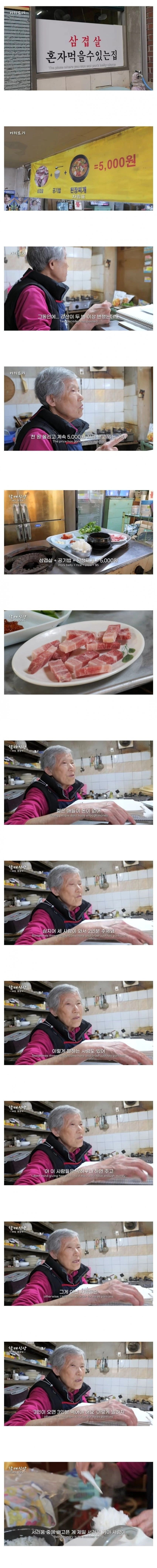 삼겹살백반 5,000원 식당