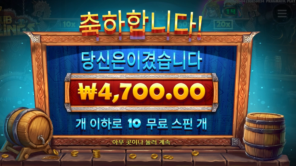 펍 킹 나이스。。。