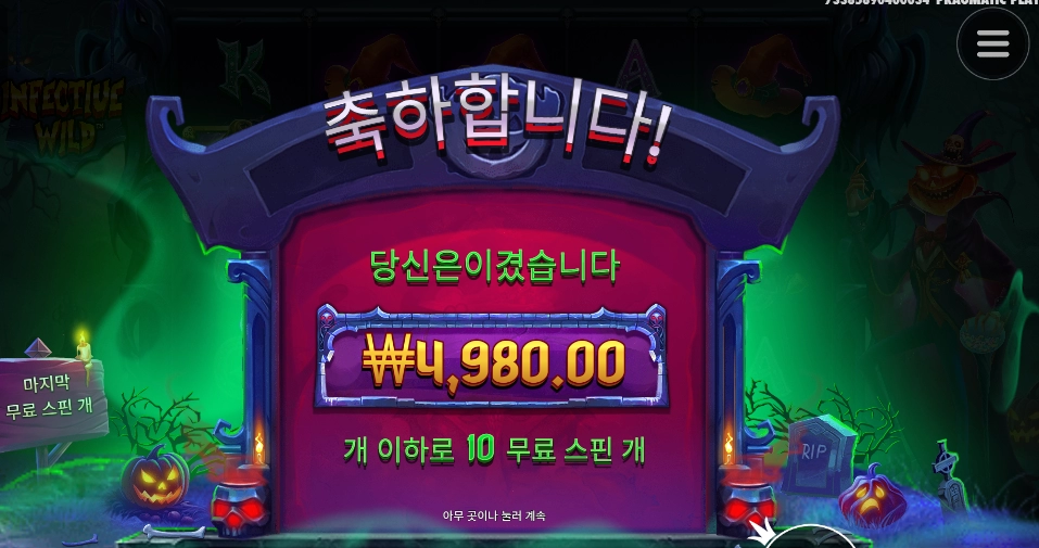 호박맨 두고 보겠어