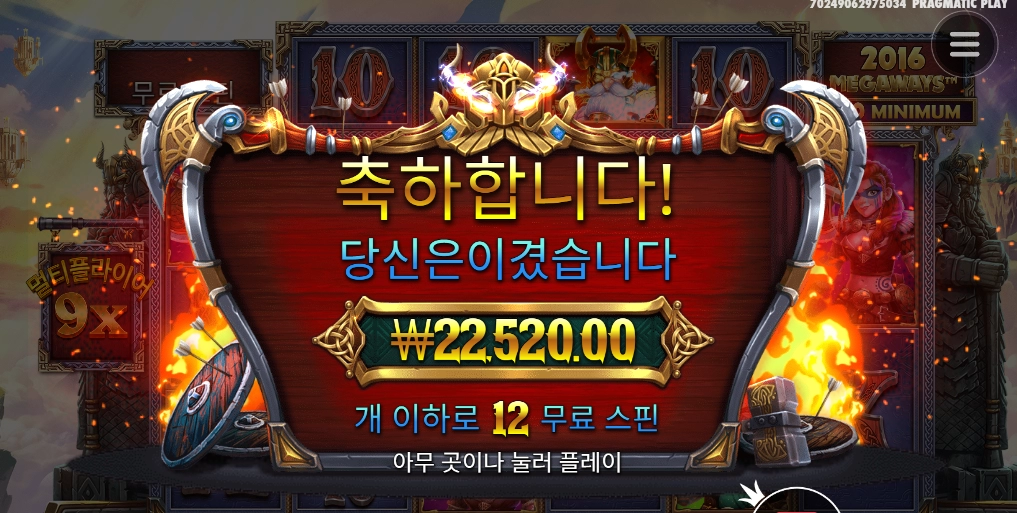 마지막 한방이 살렸다