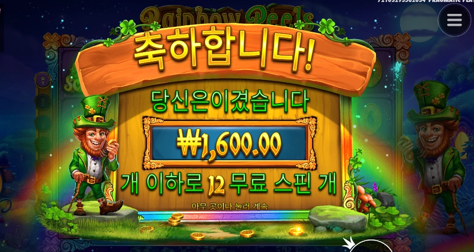 무지개 바퀴 아니죠