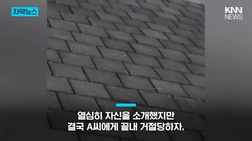 자칭 된장국처럼 생긴 남자의 길거리 헌팅